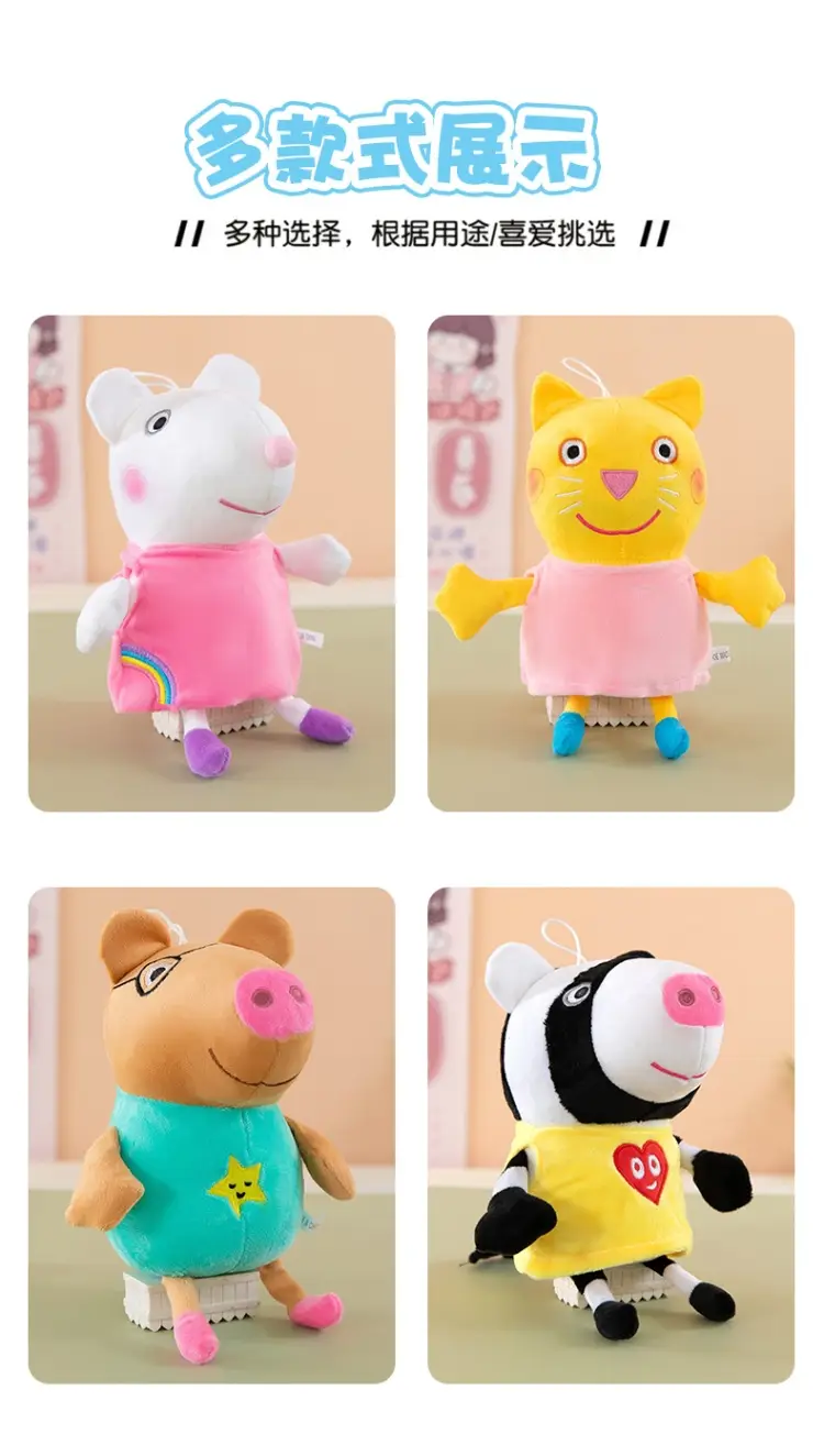 Peppa Pig Plush Toy Doll George Doll Large Size Family of Four Gift Box Set Complete Set Genuine Anti-Counterfeit — feature 5