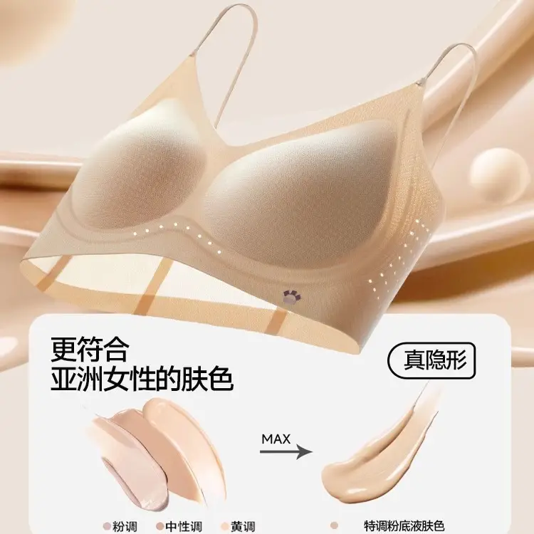 Lin Yun's Same Style Hellosunny Liquid Foundation Intimates Summer Invisible Breathable Traceless Thin Women's Bra Cotton — feature 1