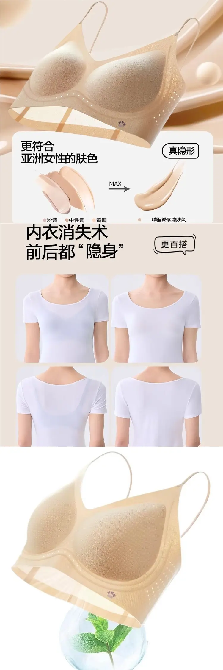 Lin Yun's Same Style Hellosunny Liquid Foundation Intimates Summer Invisible Breathable Traceless Thin Women's Bra Cotton — feature 3