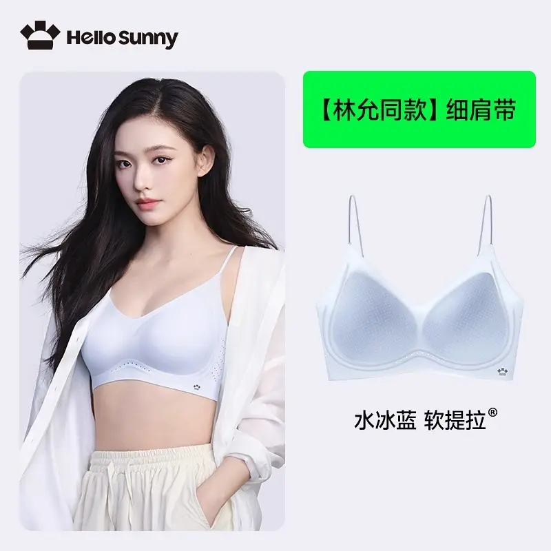 Lin Yun's Same Style Hellosunny Liquid Foundation Intimates Summer Invisible Breathable Traceless Thin Women's Bra Cotton