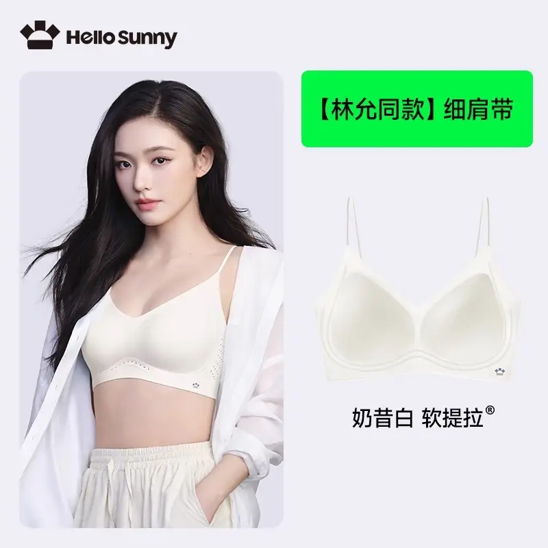 Lin Yun's Same Style Hellosunny Liquid Foundation Intimates Summer Invisible Breathable Traceless Thin Women's Bra Cotton