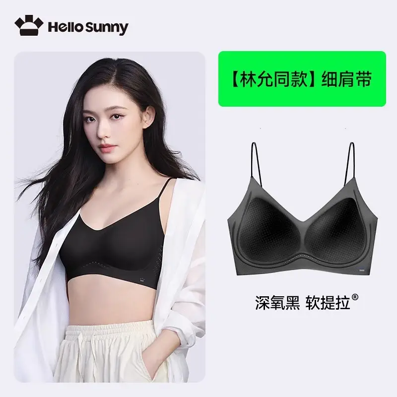 Lin Yun's Same Style Hellosunny Liquid Foundation Intimates Summer Invisible Breathable Traceless Thin Women's Bra Cotton
