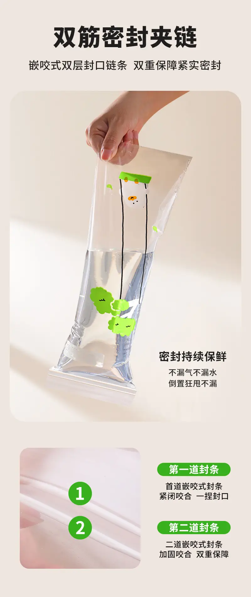 双筋密封保鲜袋详情页_03