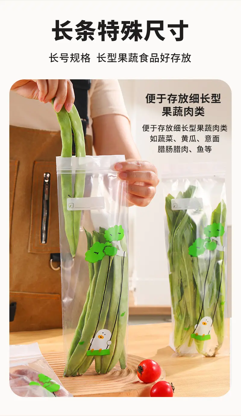 双筋密封保鲜袋详情页_04