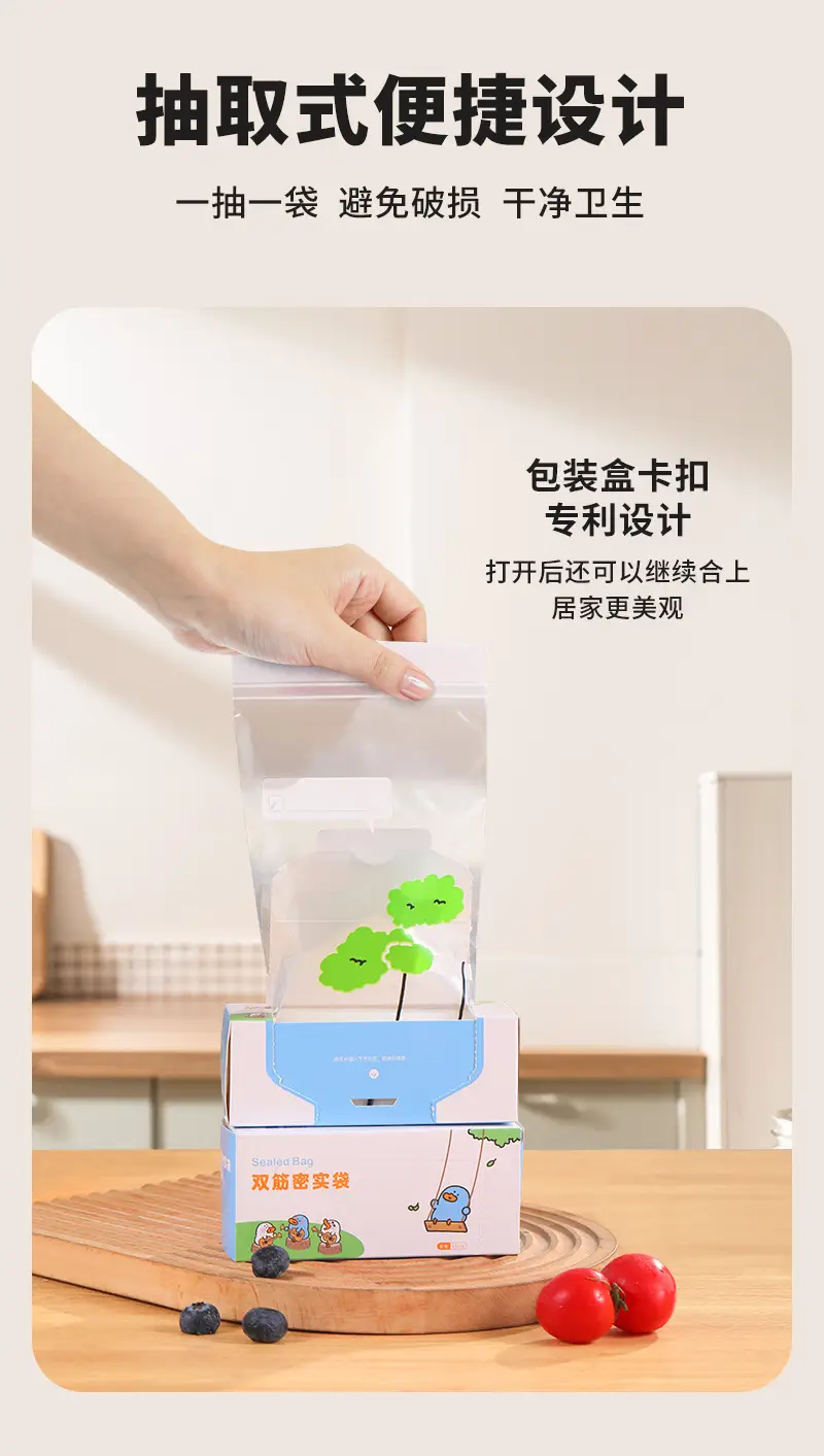 双筋密封保鲜袋详情页_05