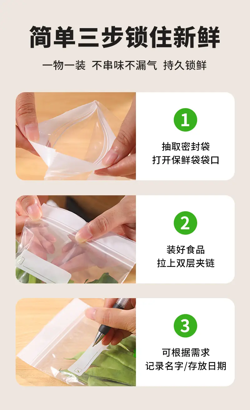 双筋密封保鲜袋详情页_07