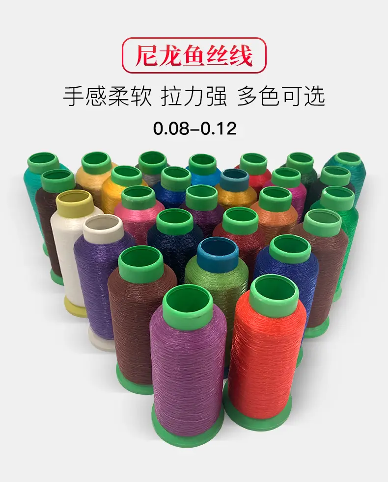 尼龙渔丝线详情_01.jpg