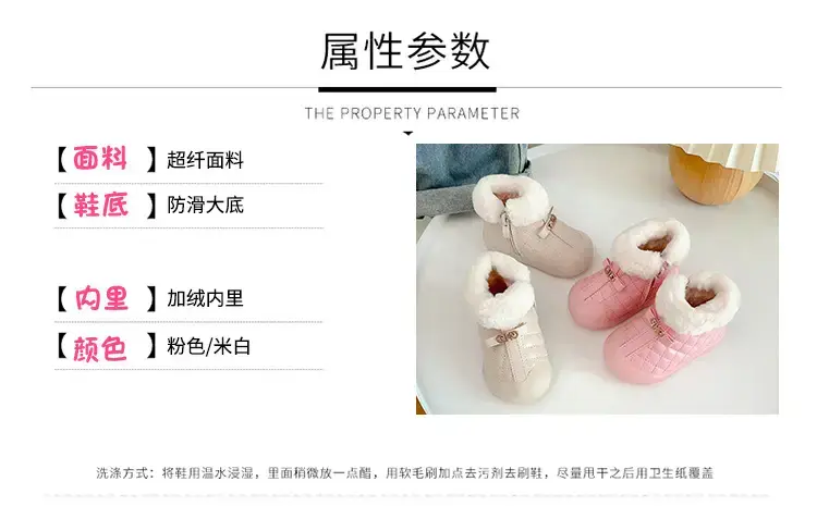 Velvet Baby Snow Boots Warm Winter Toddler Shoes — feature 2