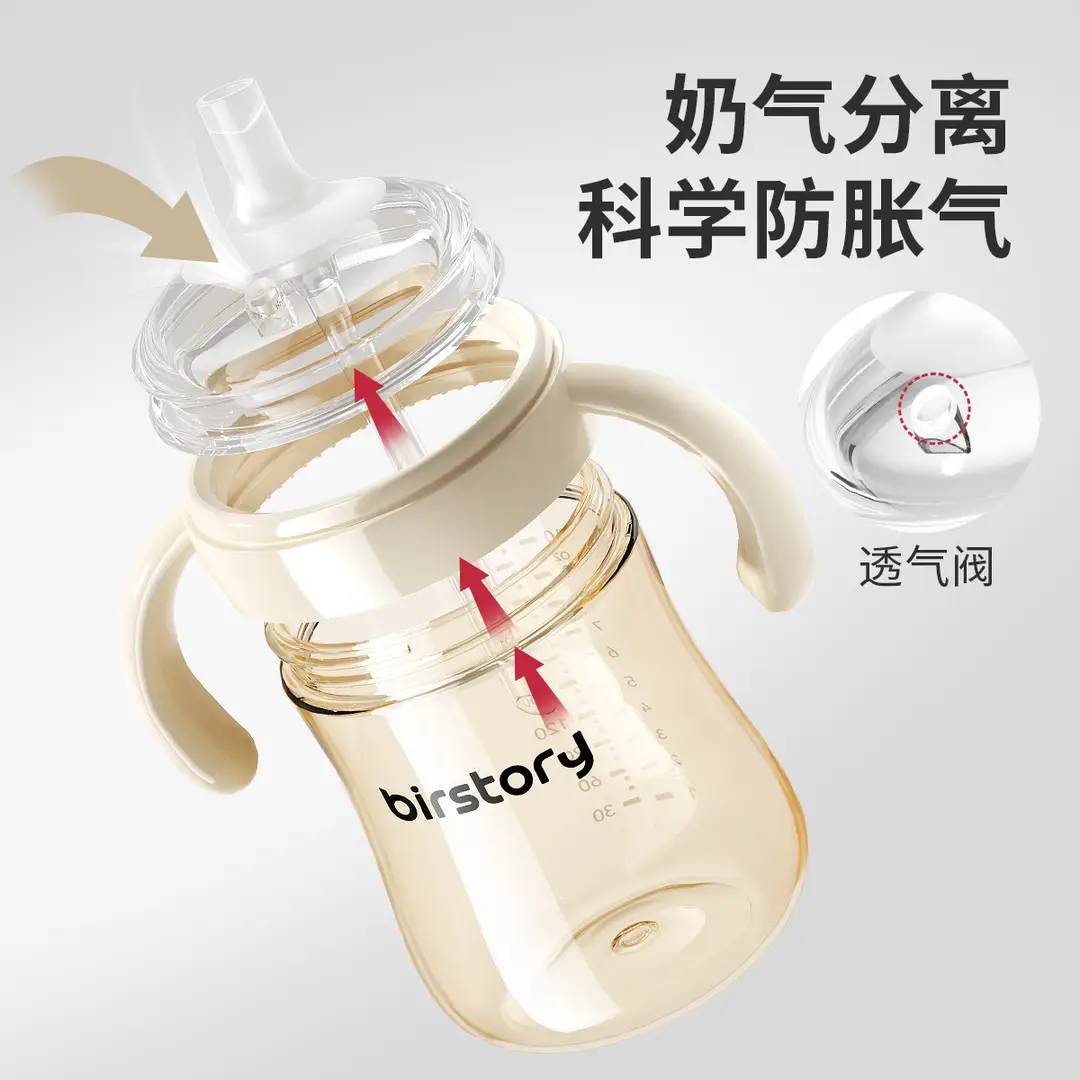 George Bear Duckbill Cup Baby Drinking Ppsu Learning Drinking Cup for Babies over 6 Months Old, Straw Bottle for Drinking Milk to Prevent Choking