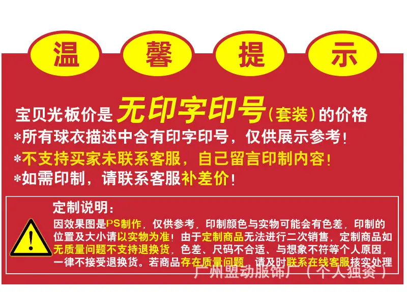 温馨提示.jpg