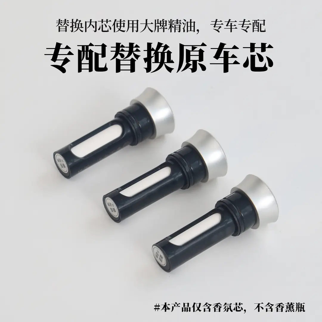 Suitable for Lantu Dreamer Free+ Zhiyin Ceramic White Stick Fragrance Diffuser Replacement Core Air Vent Car Fragrance