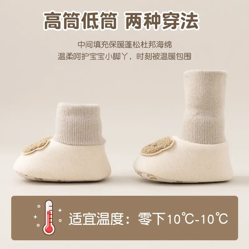 Baby Fleece Anti-Fall Shoes for 1 Year Old