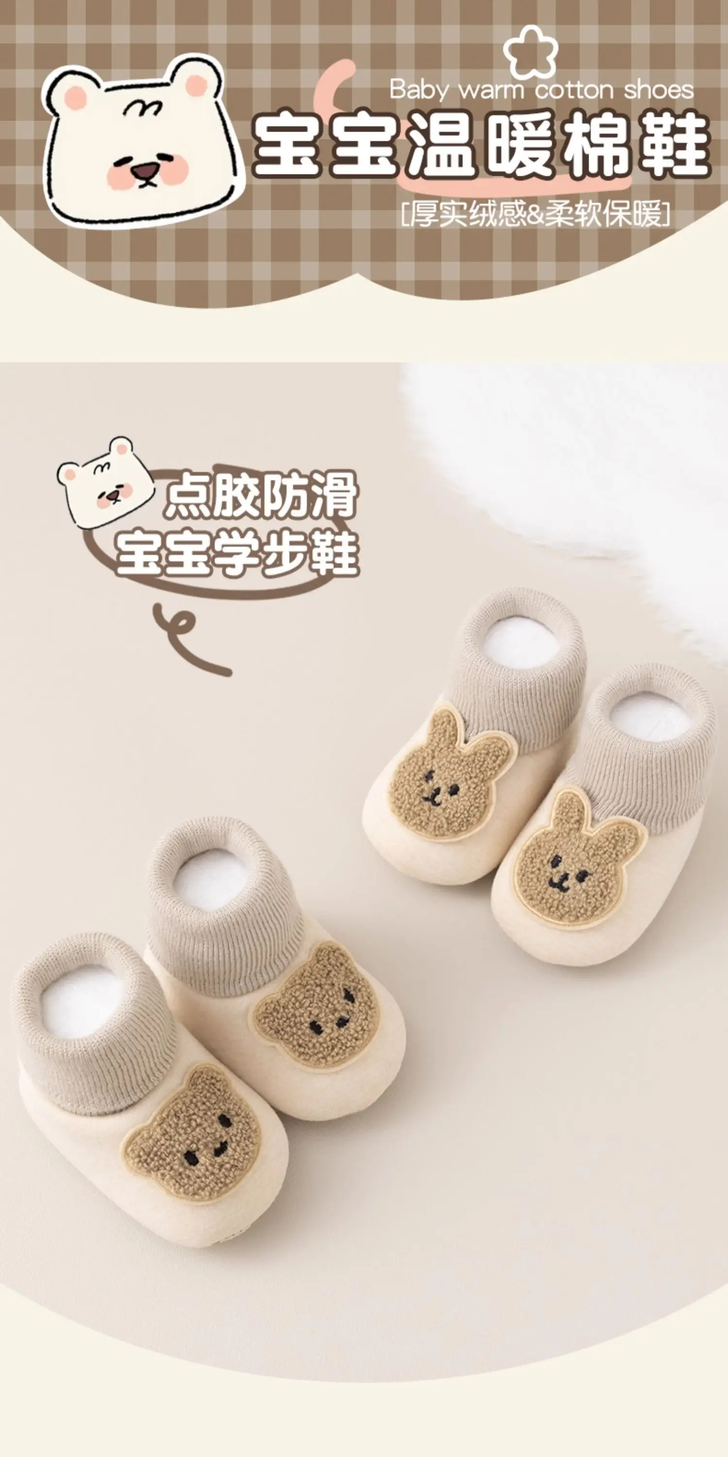 Baby Fleece Anti-Fall Shoes for 1 Year Old — feature 1
