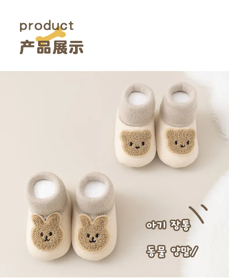 Baby Fleece Anti-Fall Shoes for 1 Year Old — feature 12