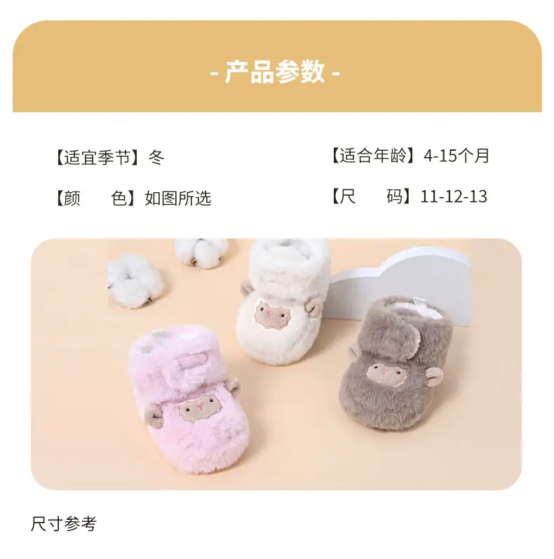 Furry Fleece Lined Baby Slippers for Boys Girls Winter Warm — feature 9