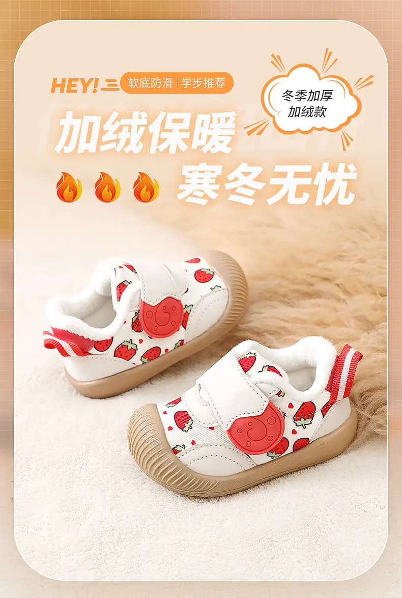 White Fleece-Lined Toddler Shoes for 1-2 Years — feature 1