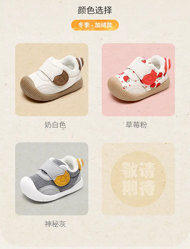 White Fleece-Lined Toddler Shoes for 1-2 Years — feature 5