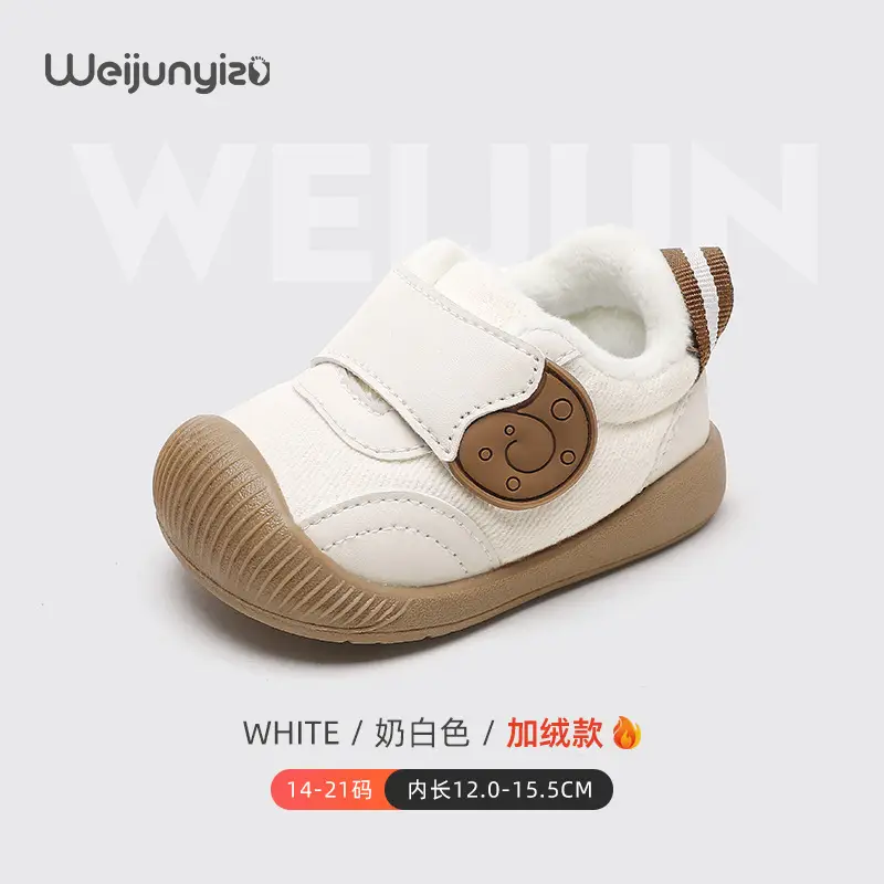 White Fleece-Lined Toddler Shoes for 1-2 Years