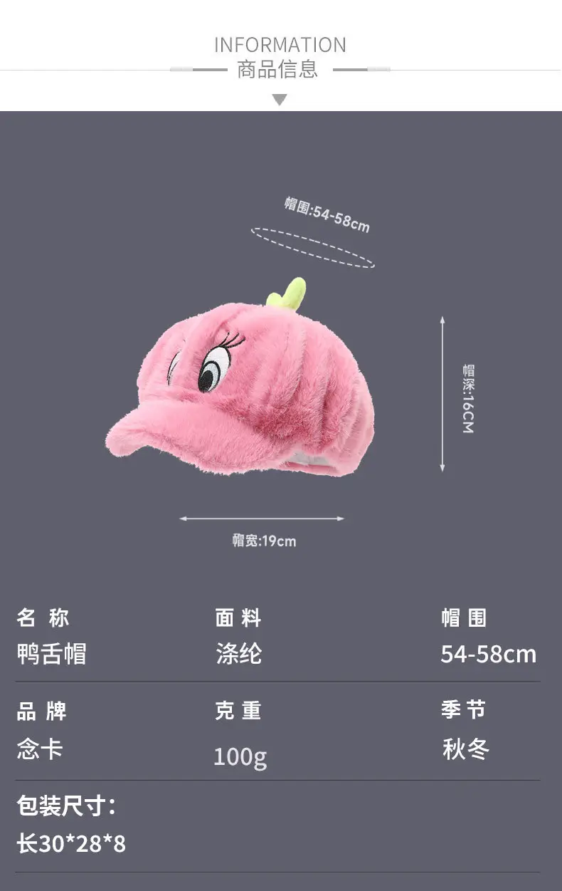 2025 Cute Pink Plush Duck Cap Fleece Lined Autumn Winter — feature 7