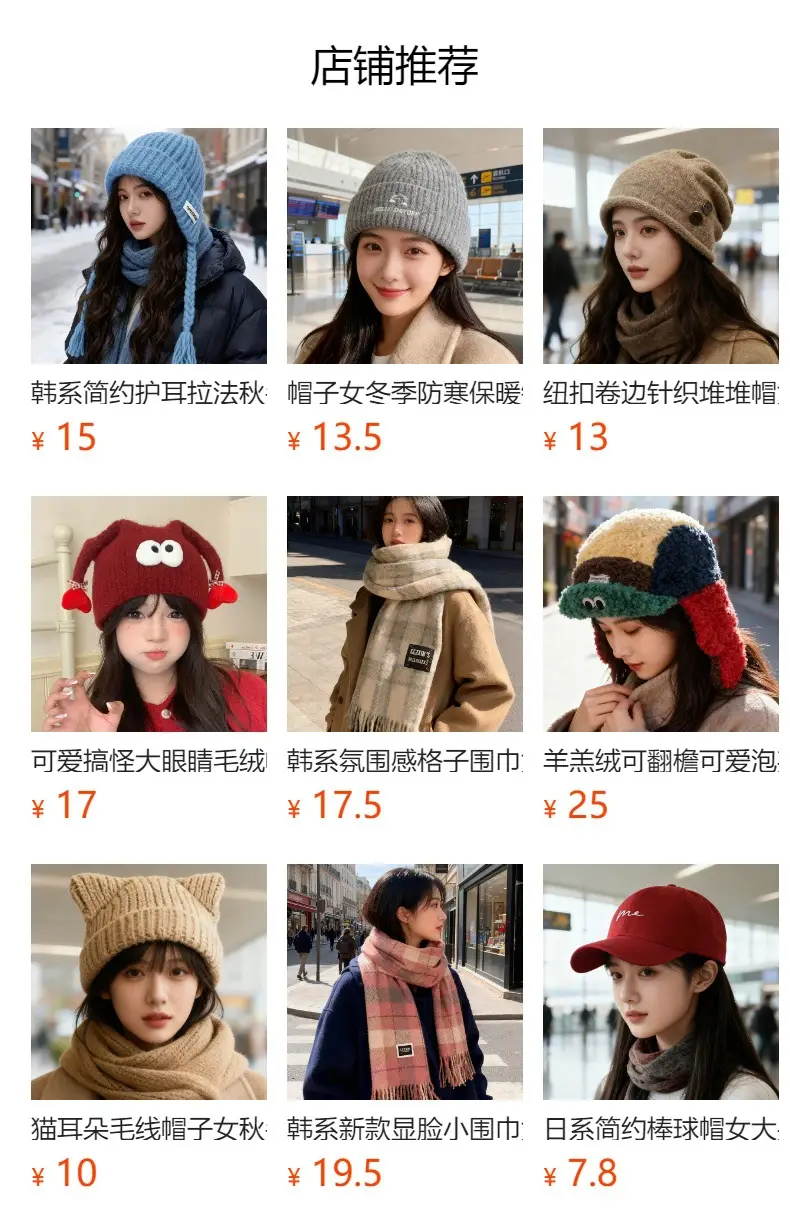 Women Polar Bear Cap with Wide Brim & Sunshade — feature 1