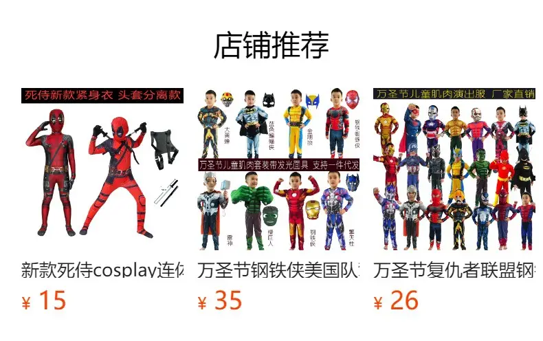 Cosplay Children's Costumes Captain America Hulk Iron Man Batman Spider-Man Flash Muscle Performance Outfit Set — feature 1
