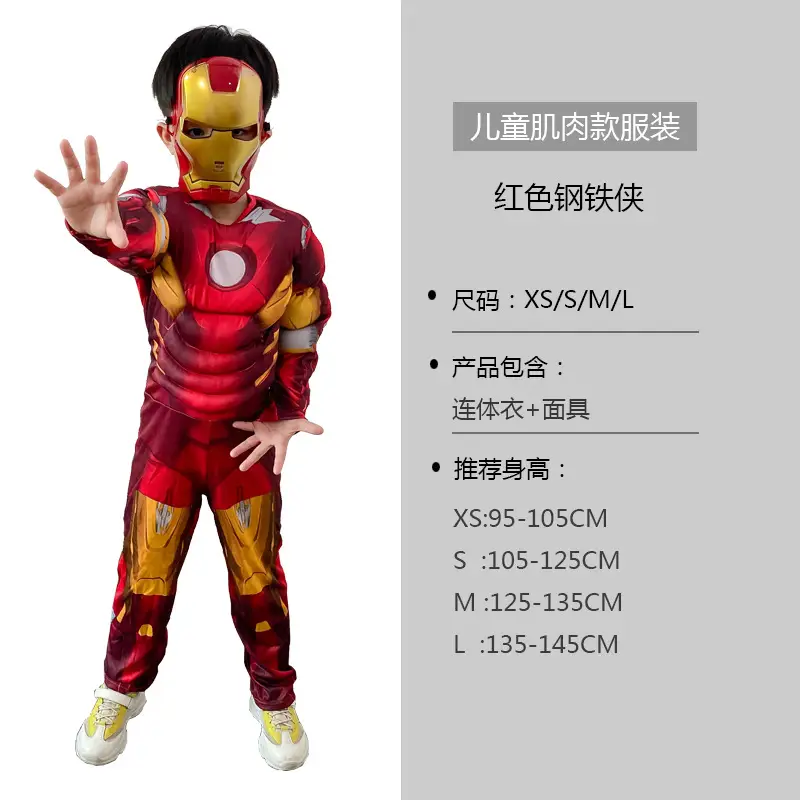 Cosplay Children's Costumes Captain America Hulk Iron Man Batman Spider-Man Flash Muscle Performance Outfit Set