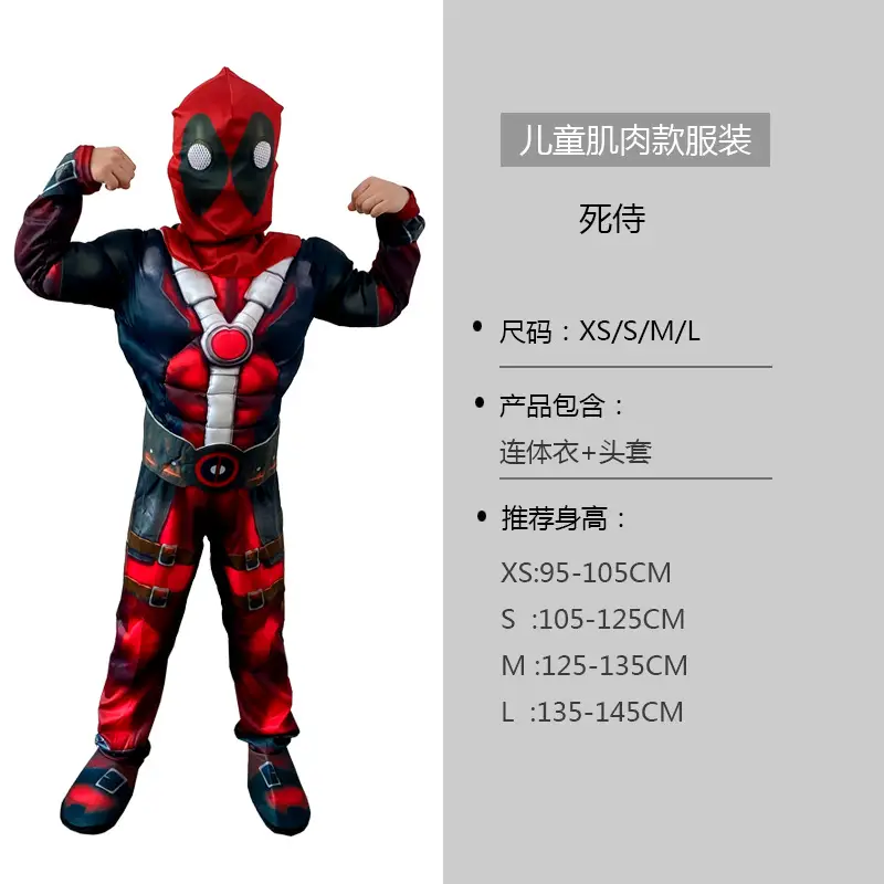 Cosplay Children's Costumes Captain America Hulk Iron Man Batman Spider-Man Flash Muscle Performance Outfit Set