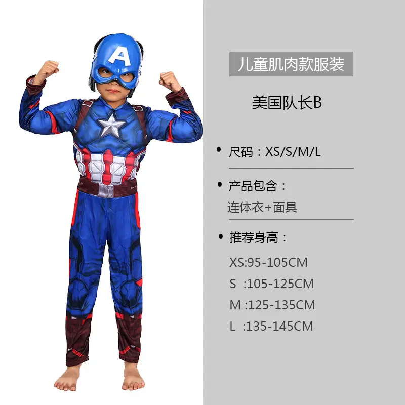 Cosplay Children's Costumes Captain America Hulk Iron Man Batman Spider-Man Flash Muscle Performance Outfit Set
