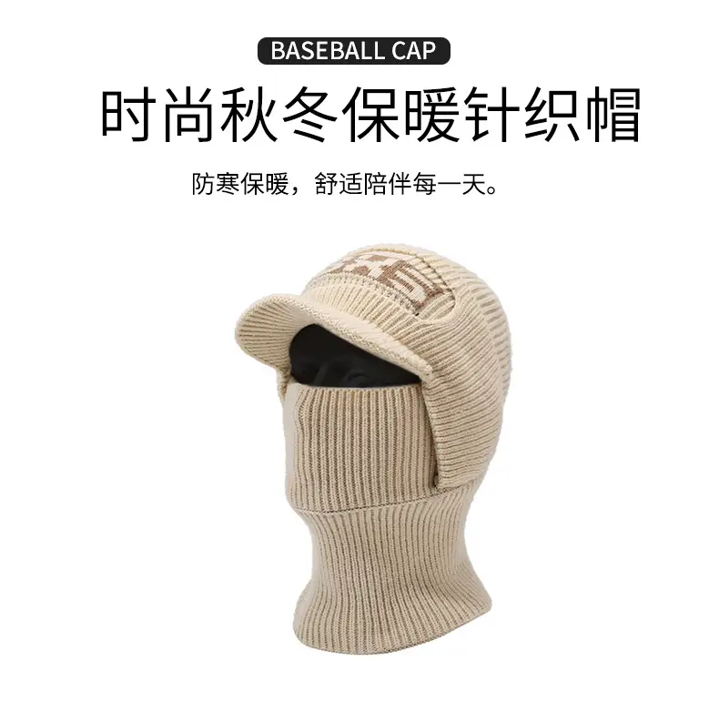 Winter Men's Beige Velvet Beanie with Face Mask — feature 4
