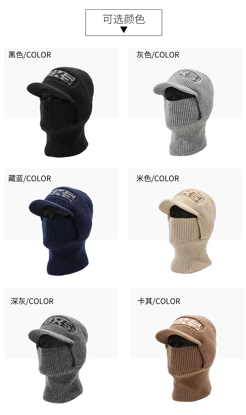 Winter Men's Beige Velvet Beanie with Face Mask — feature 7
