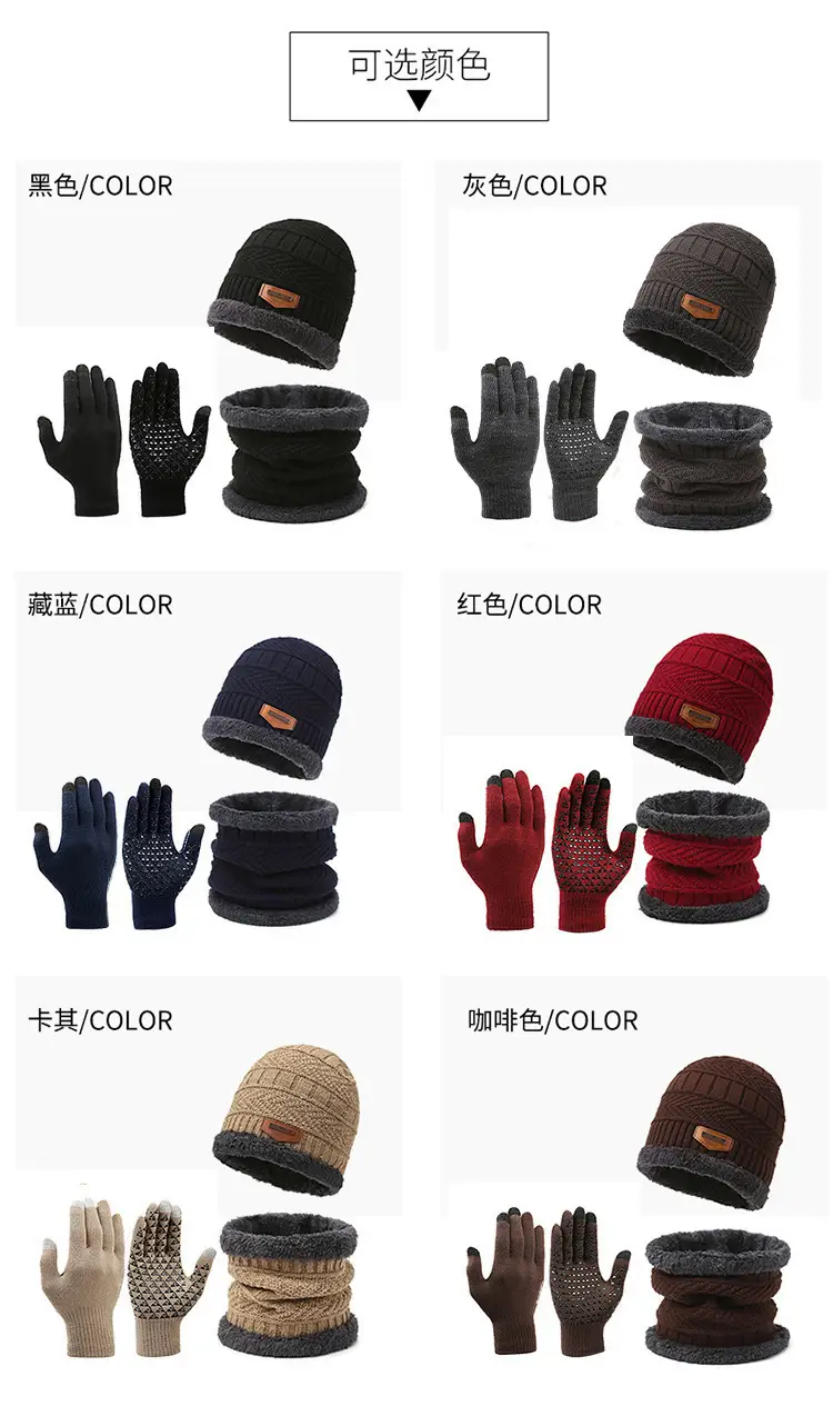 Cross-Border Set of Hats, Men's Winter Scarf, Gloves, Three-Piece Set, Integrated Neck Warmer, Fleece-Lined, Warm Winter Knitted Hat — feature 3