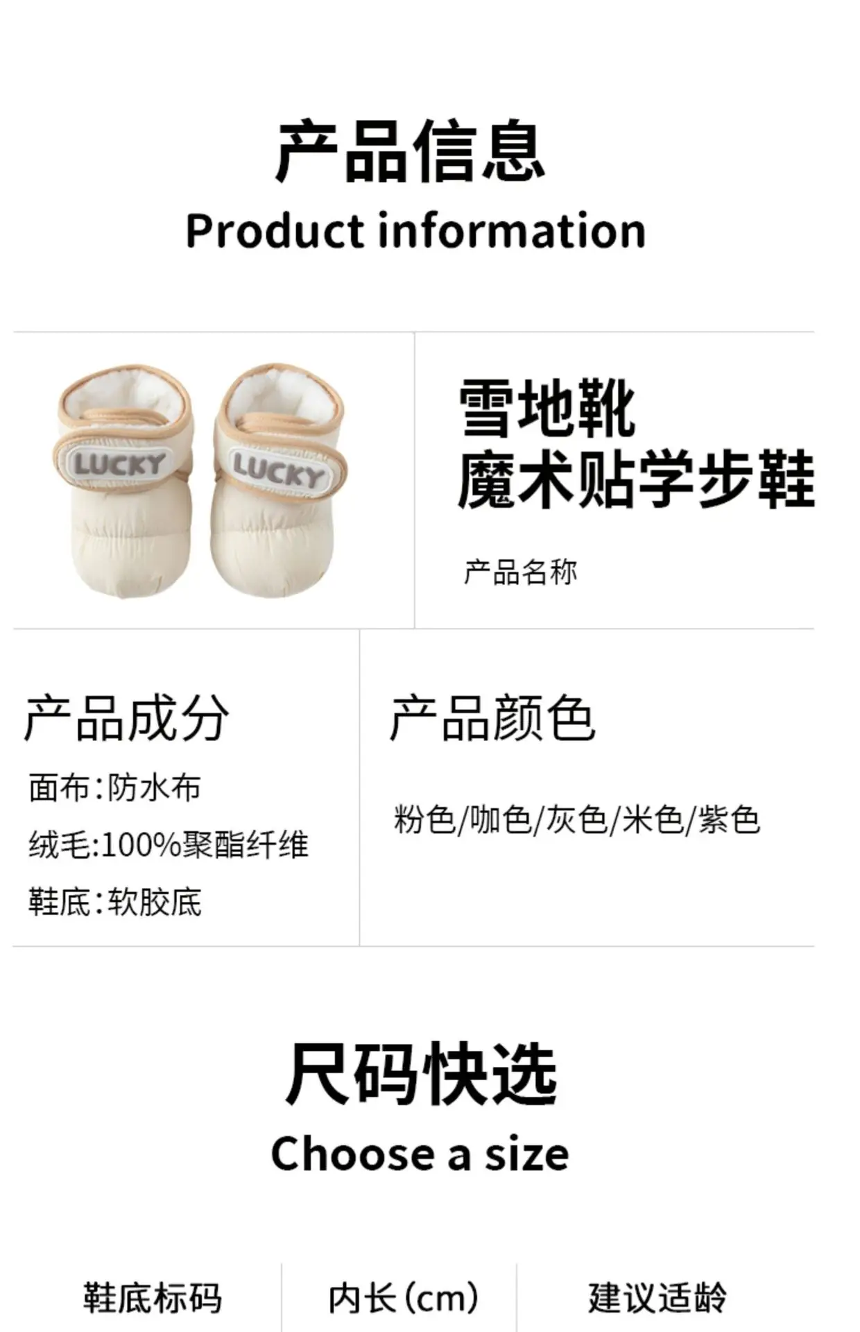 Newborn Baby Pre-Step Shoes Velvet Winter 0-6 — feature 20