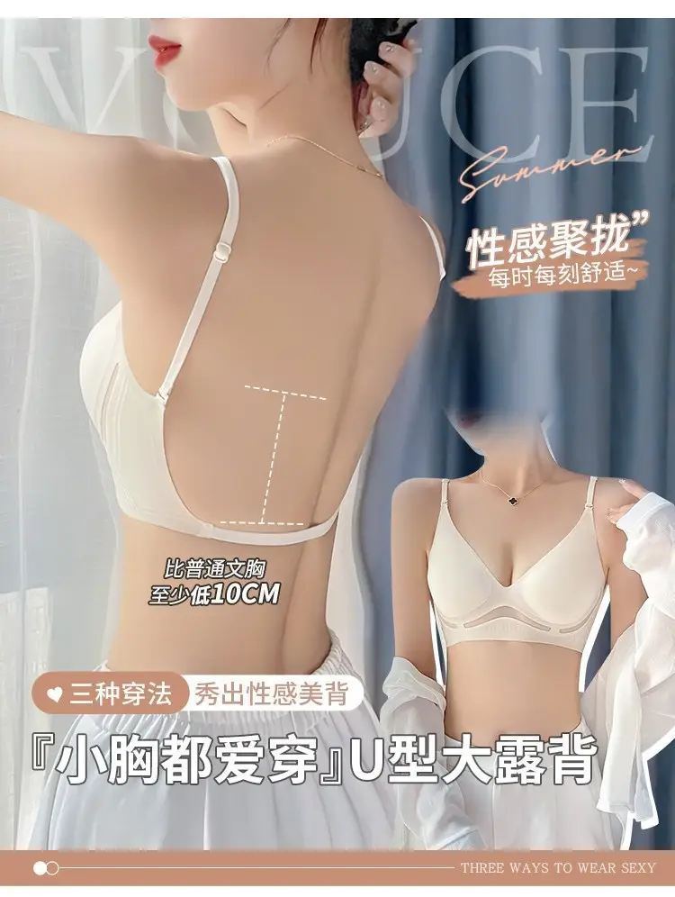 Nude Big U Beautiful Back Jelly Seamless Intimates for Women with Multiple Ways to Wear Cut Out Backless Comfortable Breathable Wire-Free Bra — feature 2