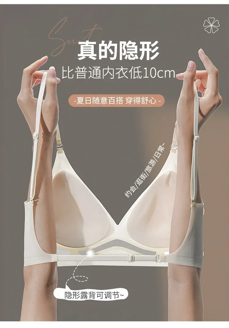 Nude Big U Beautiful Back Jelly Seamless Intimates for Women with Multiple Ways to Wear Cut Out Backless Comfortable Breathable Wire-Free Bra — feature 3
