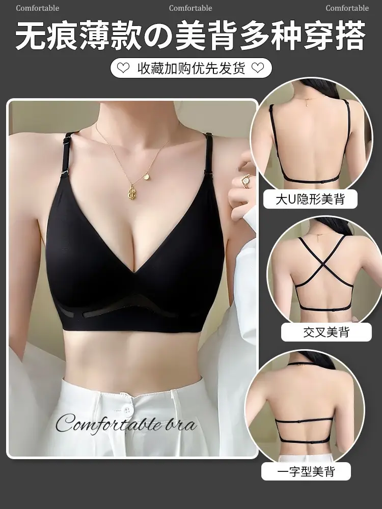 Nude Big U Beautiful Back Jelly Seamless Intimates for Women with Multiple Ways to Wear Cut Out Backless Comfortable Breathable Wire-Free Bra