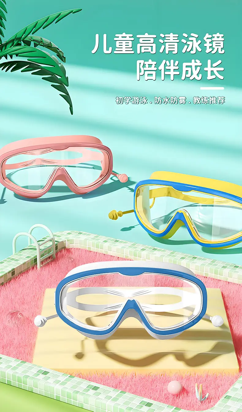 Children's Swimming Goggles Waterproof and Anti-Fog High-Definition Large Frame Adult Swimming Goggles Professional Diving Cap Baby Eye Goggles — feature 1