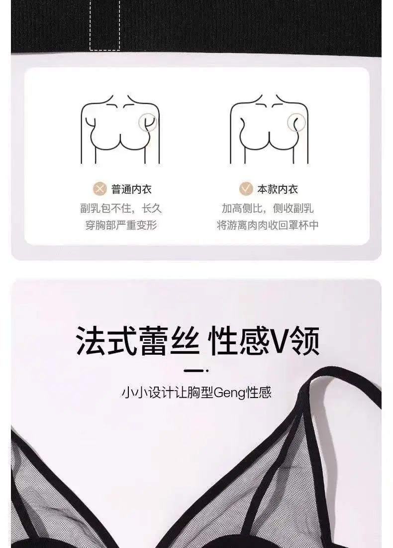 French-Style Summer Thin Large Bust Minimizing Wireless Soft Support Ultra-Thin Sexy Breathable Small Bust Flat Chest Triangle Cup Bra — feature 12