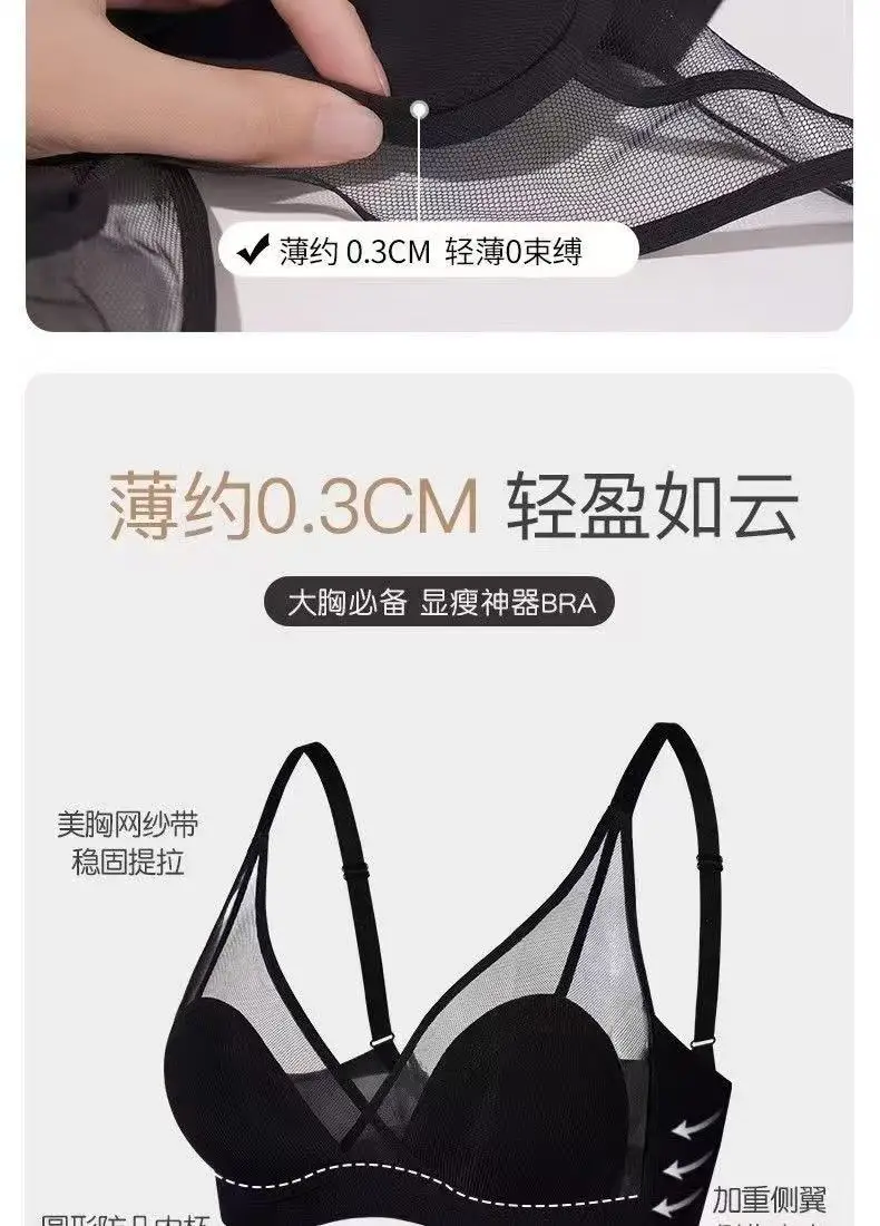 French-Style Summer Thin Large Bust Minimizing Wireless Soft Support Ultra-Thin Sexy Breathable Small Bust Flat Chest Triangle Cup Bra — feature 2