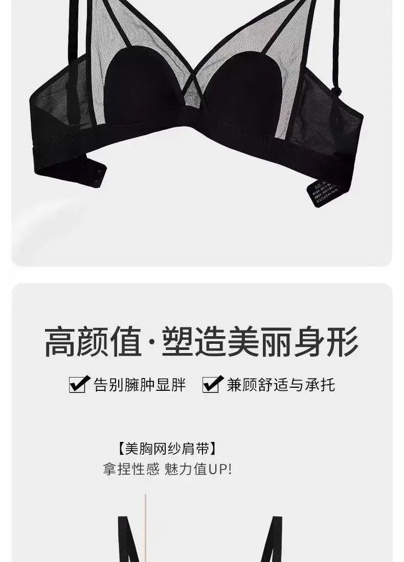 French-Style Summer Thin Large Bust Minimizing Wireless Soft Support Ultra-Thin Sexy Breathable Small Bust Flat Chest Triangle Cup Bra — feature 6