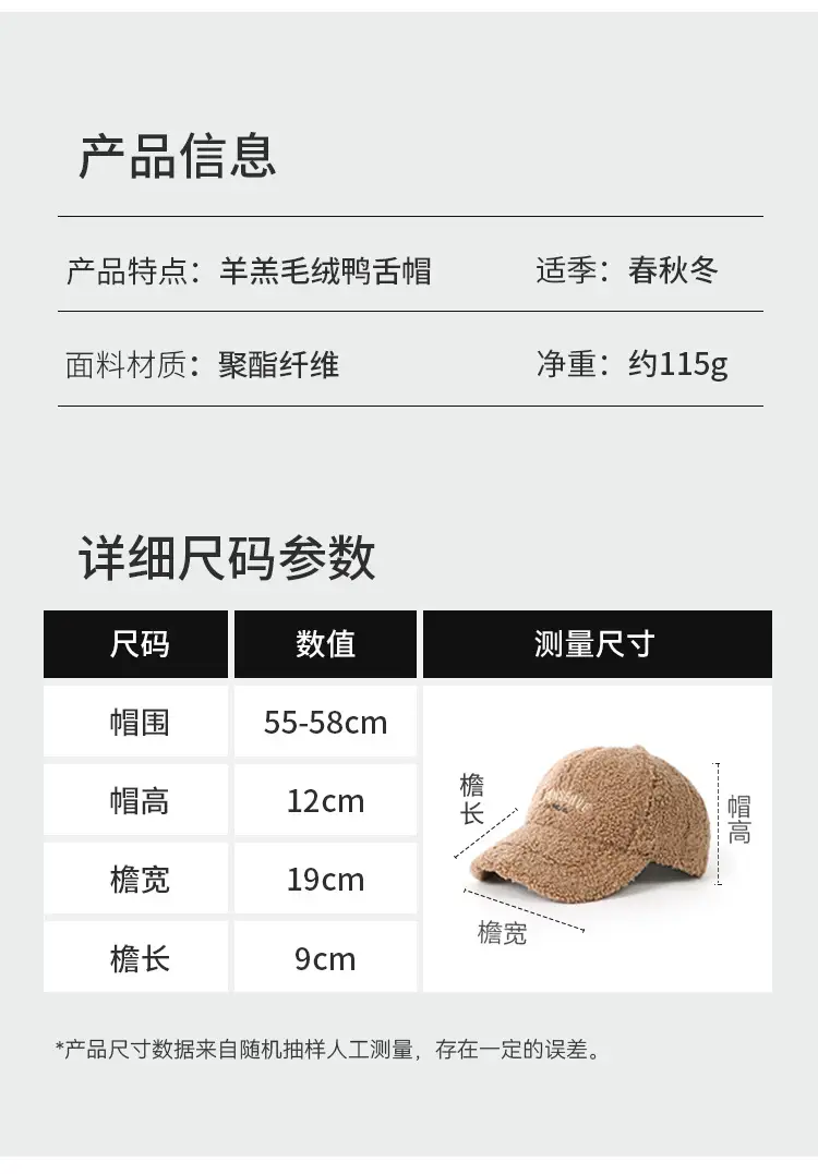 Warm Korean Style Plush Baseball Cap Large Head Circumference — feature 2