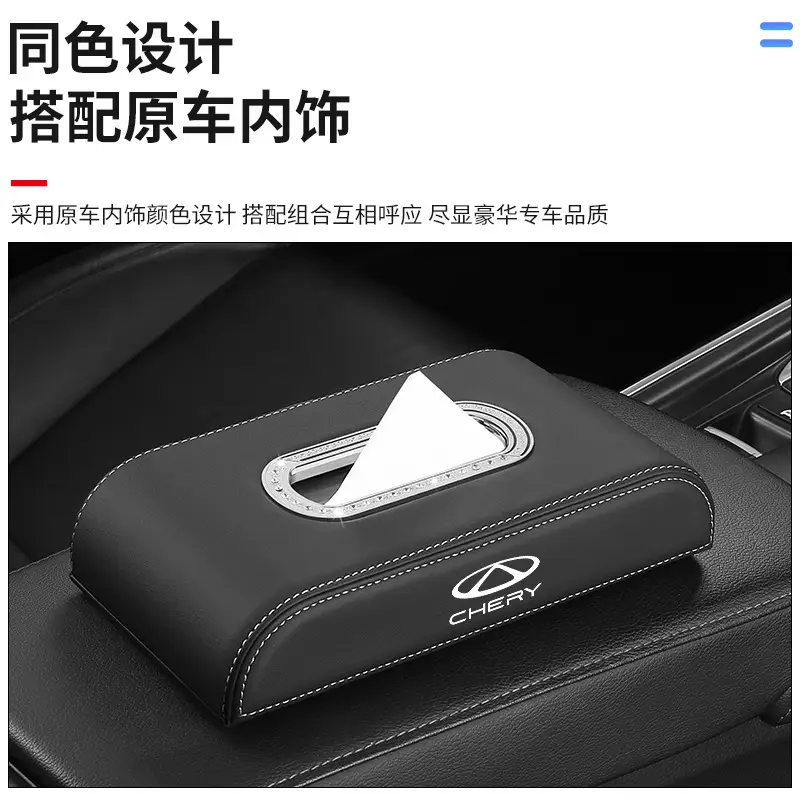 Chery Tiggo Eight 8Pro Seven 7Plus Nine 9Cdm Car Center Console Car Tissue Box Hanging Bag Bag High-End