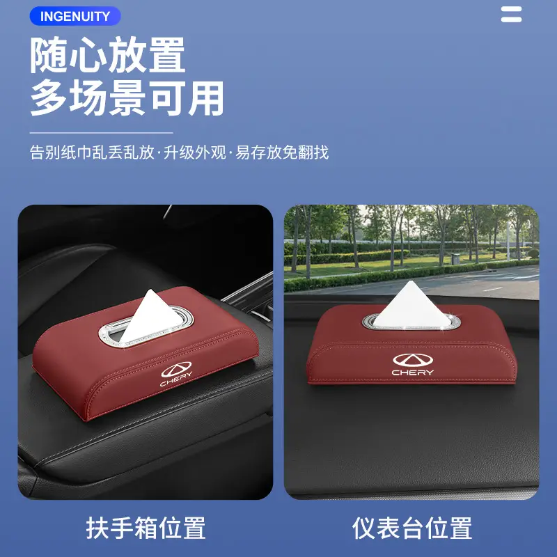 Chery Tiggo Eight 8Pro Seven 7Plus Nine 9Cdm Car Center Console Car Tissue Box Hanging Bag Bag High-End