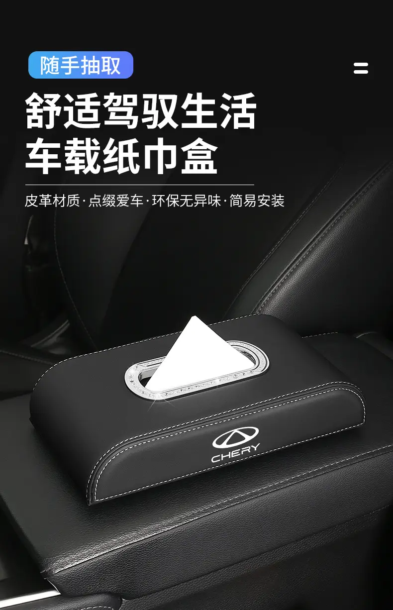 Chery Tiggo Eight 8Pro Seven 7Plus Nine 9Cdm Car Center Console Car Tissue Box Hanging Bag Bag High-End — feature 1