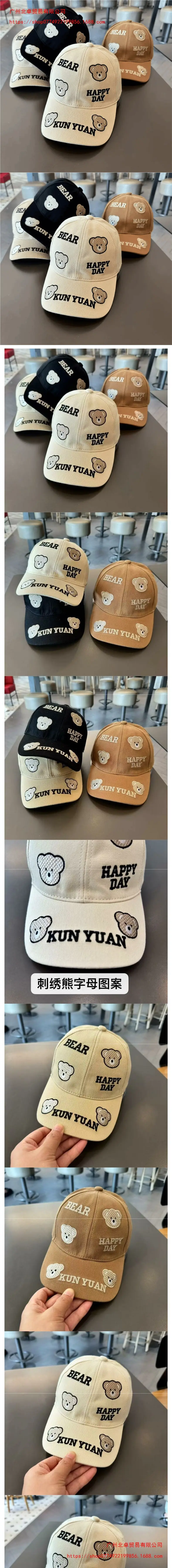 Children's Black Cotton Bear Cap Happy Day Sunshade — feature 1