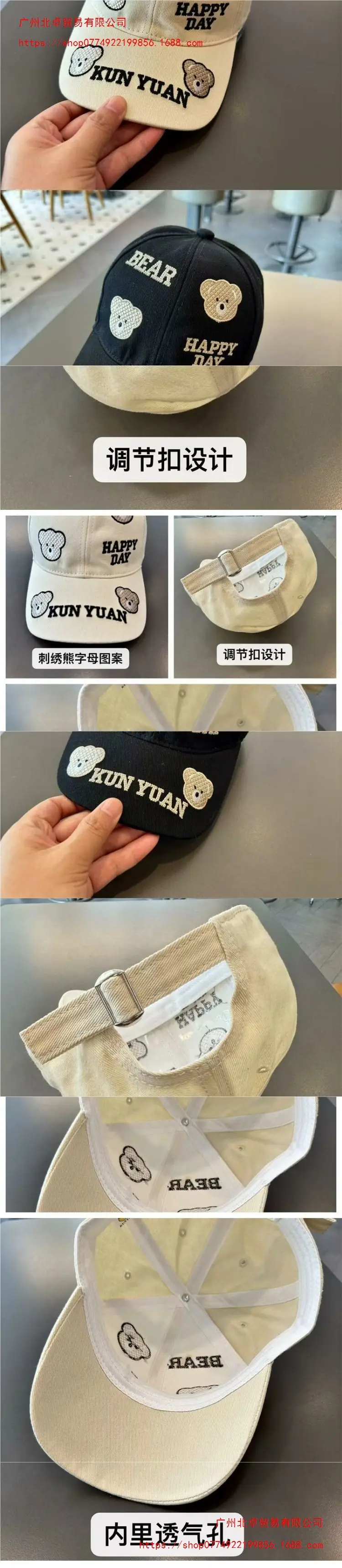 Children's Black Cotton Bear Cap Happy Day Sunshade — feature 2