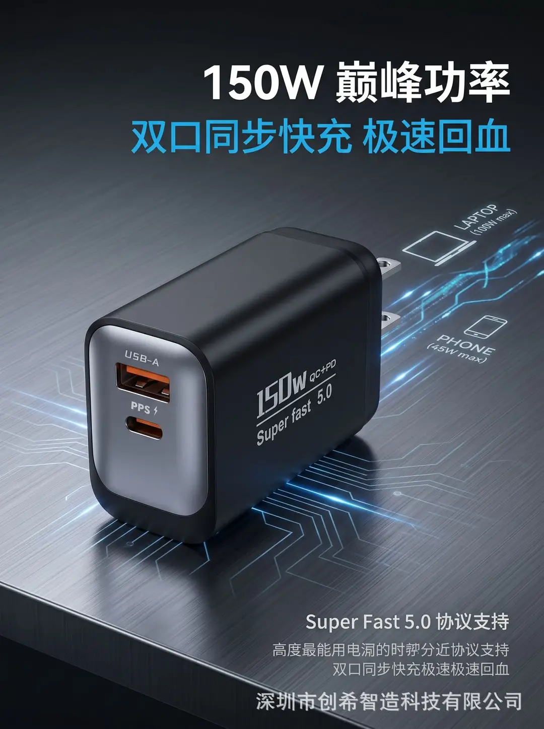 Factory Direct Sales New 150W Full Protocol Charger Travel Small Appliance Fast Charging Head Multi-Port A+C Charger — feature 2