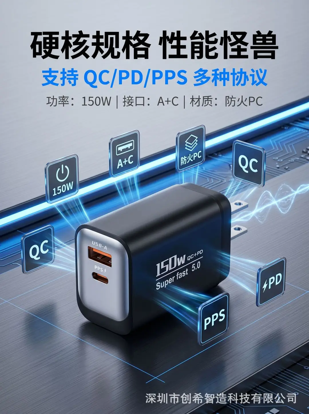 Factory Direct Sales New 150W Full Protocol Charger Travel Small Appliance Fast Charging Head Multi-Port A+C Charger — feature 4