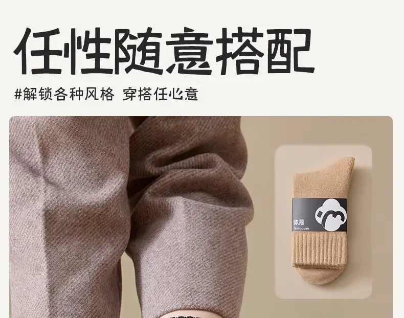 Autumn and Winter Socks for Women, Warm Terry Socks, Mid-Calf Socks, Cashmere Deodorant, Thickeneded Fleece-Lined Stockings, Plush Zhuji — feature 21