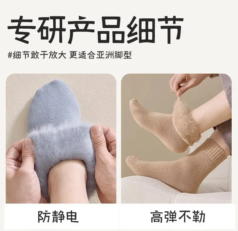 Autumn and Winter Socks for Women, Warm Terry Socks, Mid-Calf Socks, Cashmere Deodorant, Thickeneded Fleece-Lined Stockings, Plush Zhuji — feature 25