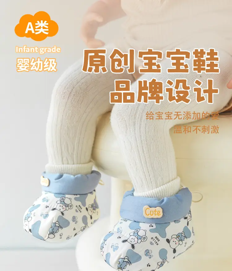 Jingqi Spring & Fall Baby Shoes Soft-Soled All-In-One 0-12M — feature 1